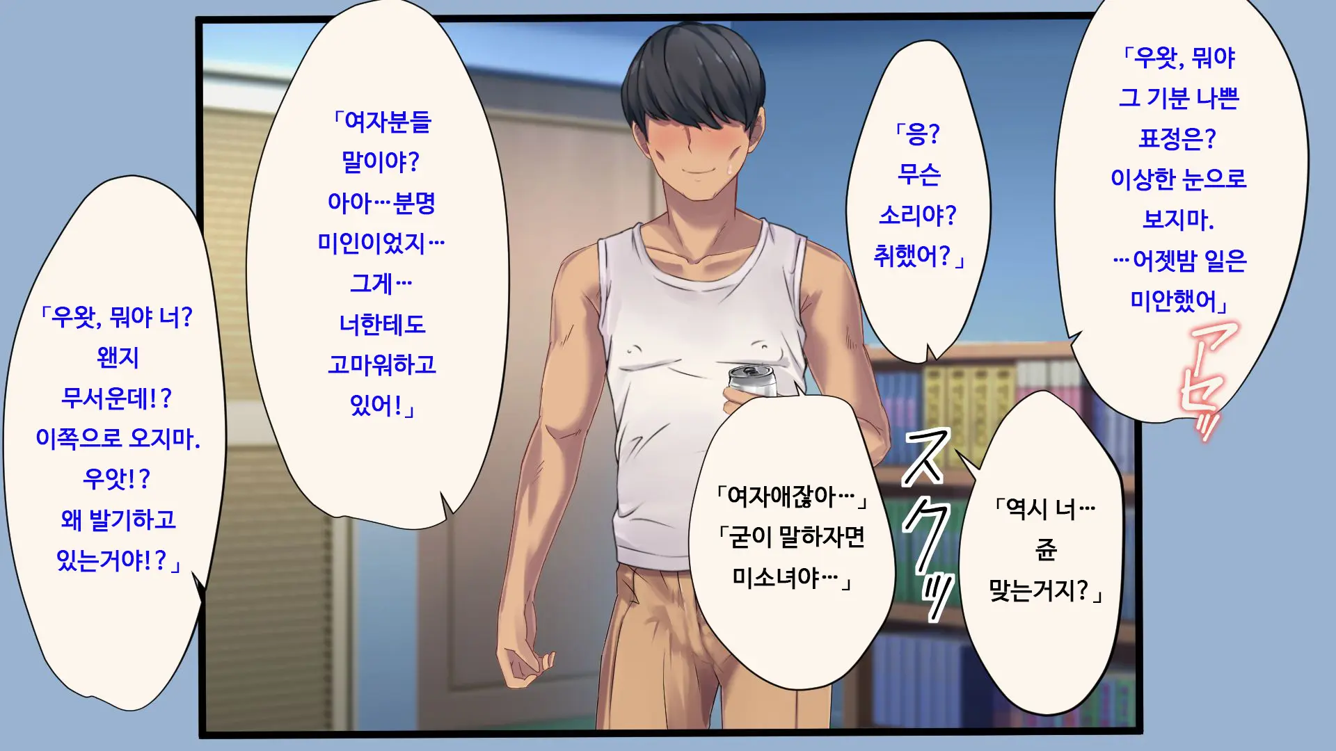 Ore Ga Doutei To Shojo O Ushinatta Ohanashi!! | 내가 동정과 처녀를 잃은 이야기!!